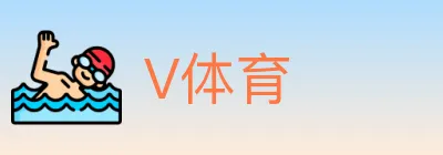 V体育 logo